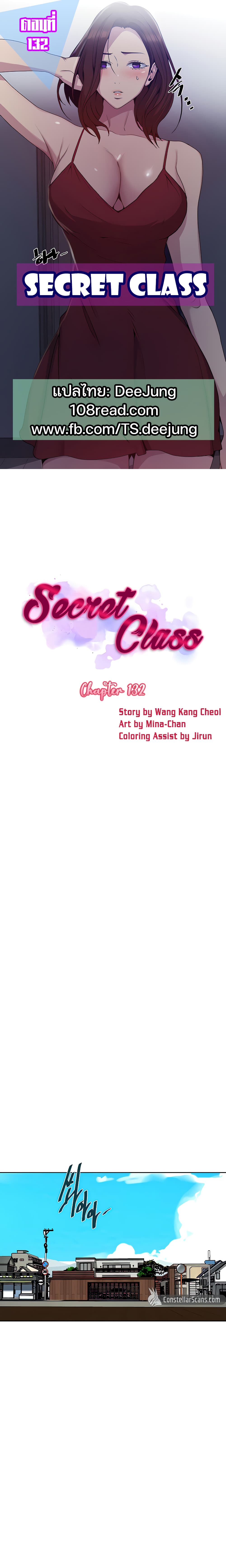 Secret Class 132 (1)